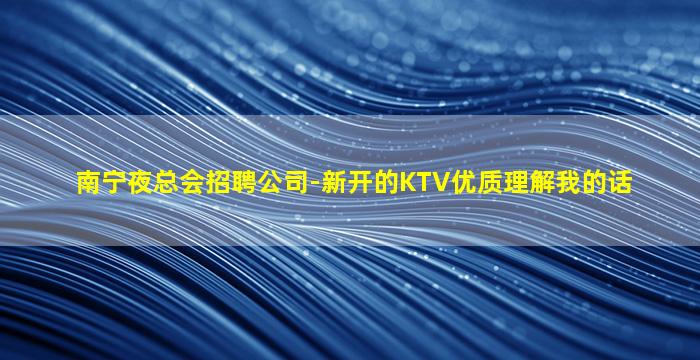 镇江夜场招聘